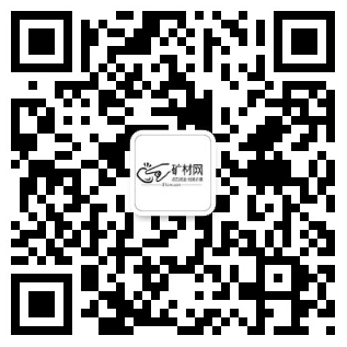 礦材網(wǎng)-微信服務(wù)號(hào)
