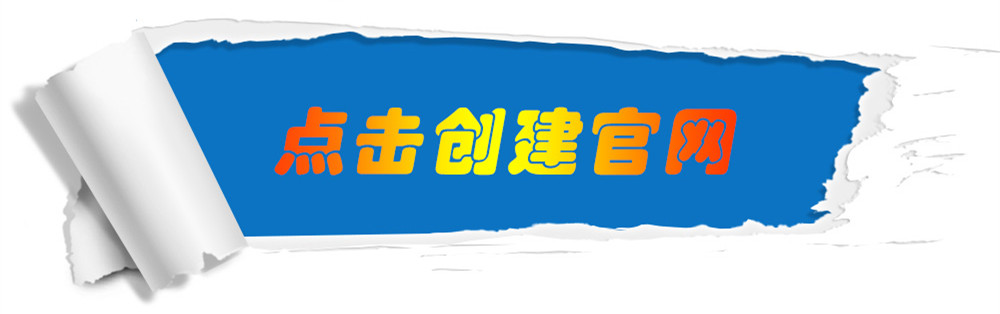 礦材網(wǎng)-創(chuàng)建網(wǎng)站