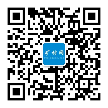 礦材網(wǎng)-微信公眾號(hào)二維碼