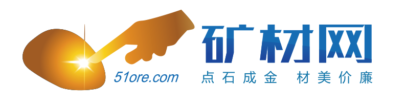 礦材網(wǎng)-點(diǎn)石成金、材美價(jià)廉