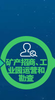 礦材O2O全產(chǎn)業(yè)鏈專業(yè)服務(wù)項(xiàng)目-礦產(chǎn)招商、工業(yè)園運(yùn)營和勘查